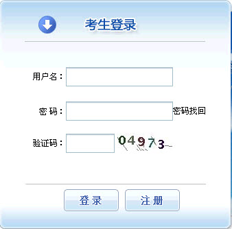 資產評估師考試報名入口